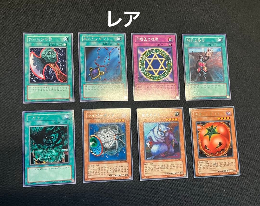 遊戯王【BE1】ビギナーズエディション1 ☆セミコンプ231枚セット販売