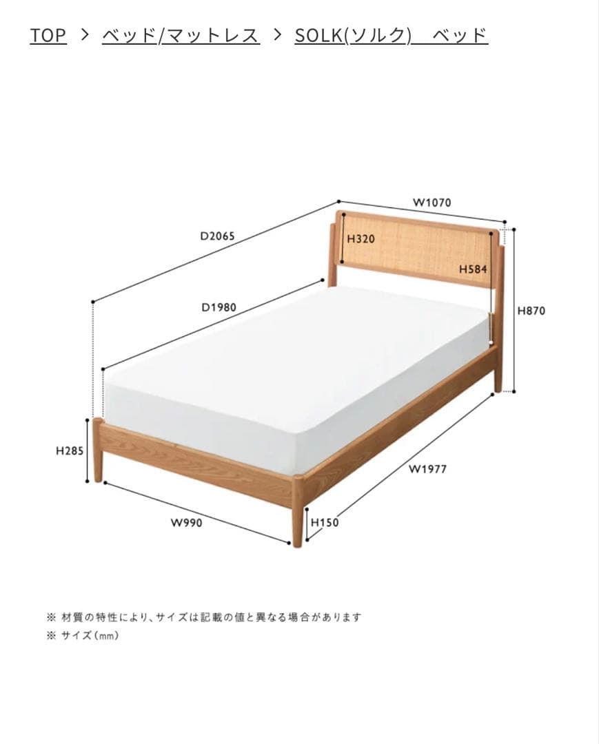 SOLK (ソルク) シングルベッド