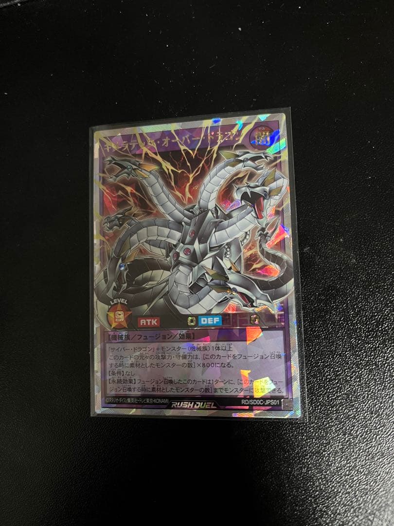 キメラテックオーバードラゴン　オーバーラッシュレア