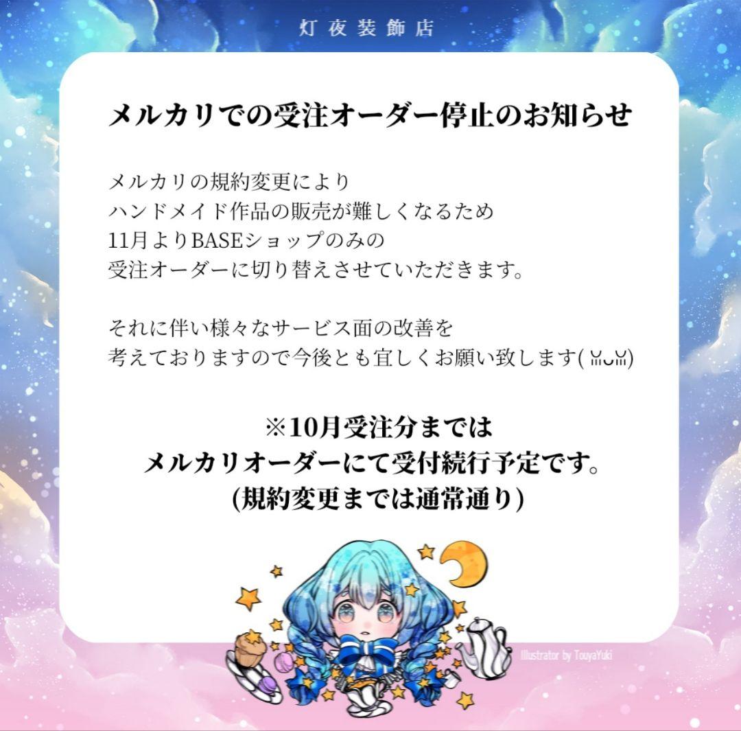 【567】セツ。ページ