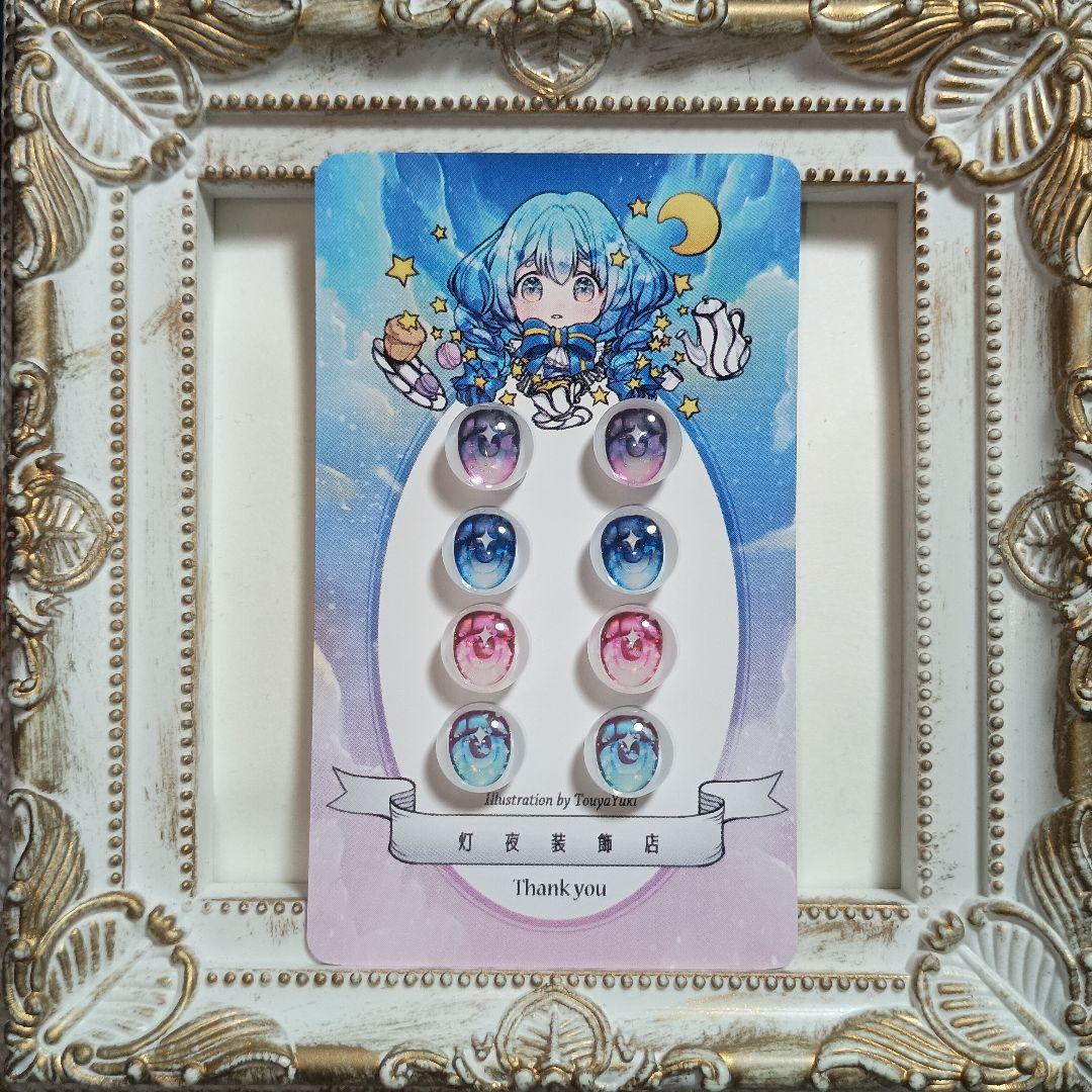 【567】セツ。ページ