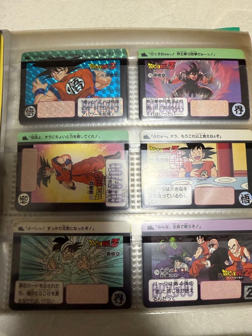 ドラゴンボールカード 本弾(カードダス) セット