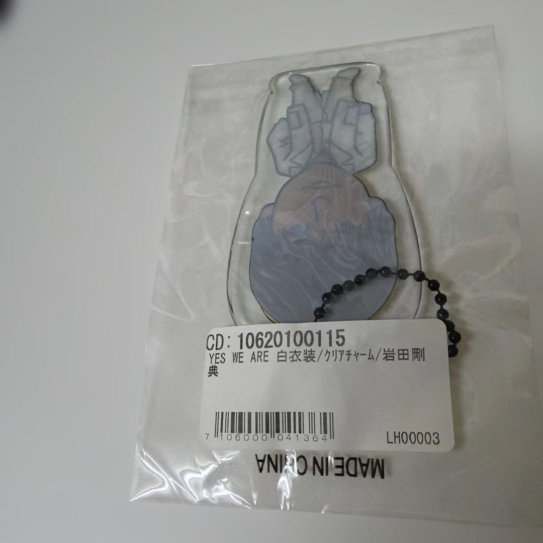 YES WE ARE 岩田剛典 キーホルダー クリアチャーム - メルカリ
