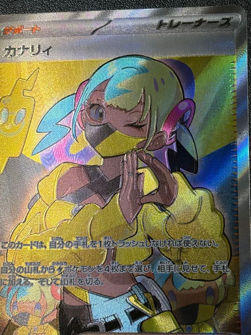 カナリィSR 219/193 エラーカード - メルカリ