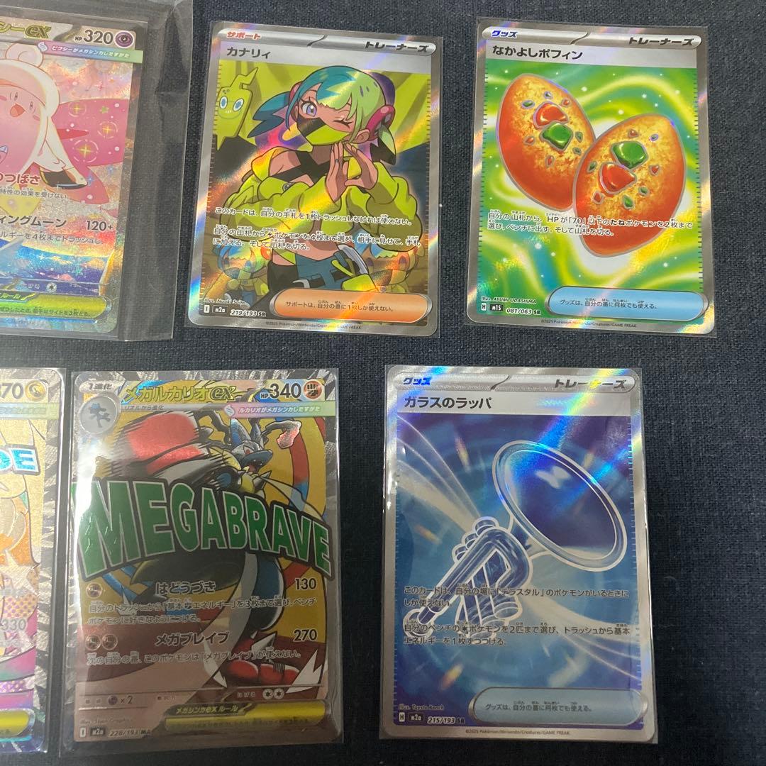 ポケモンカードセット SAR MA SRまとめ売り - メルカリ