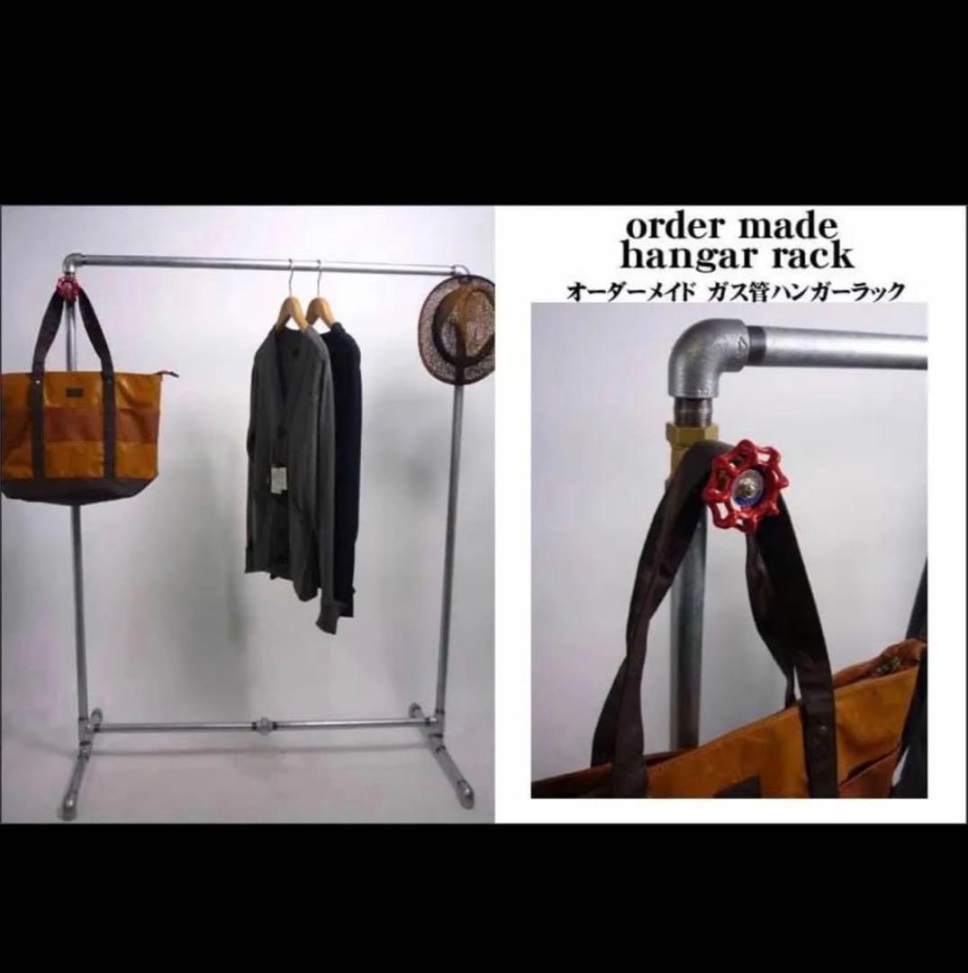 ガス管 ハンガーラック【1月25日まで限定値下げ】