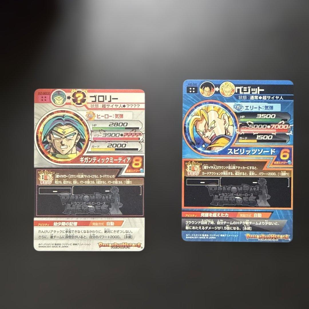ドラゴンボールヒーローズ引退品