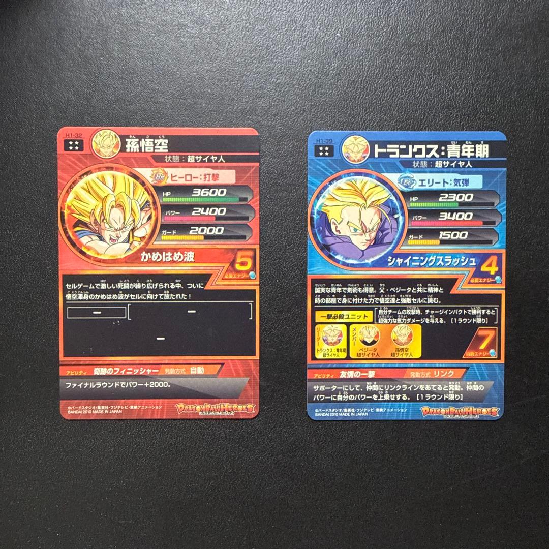 ドラゴンボールヒーローズ引退品