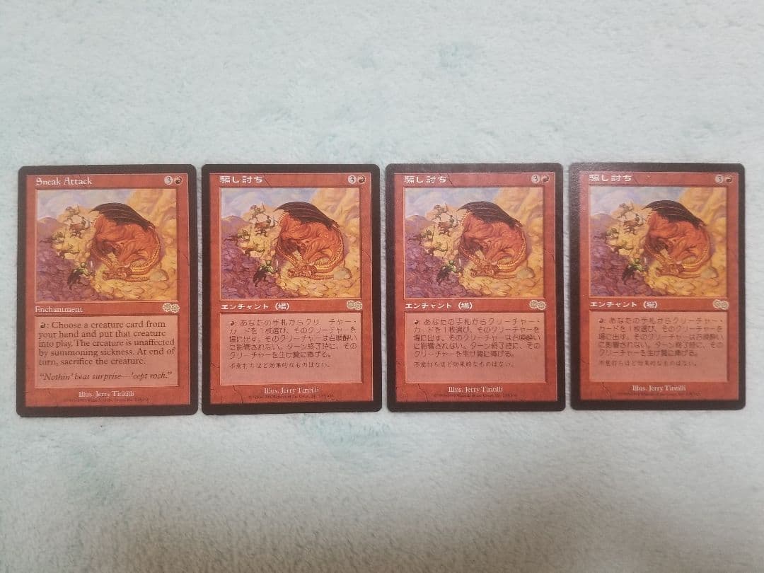 匿名受取】騙し討ち Sneak Attack 4枚