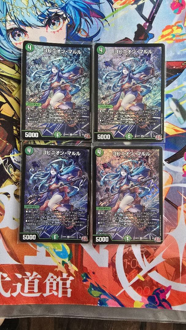 ヨビニオンマルル