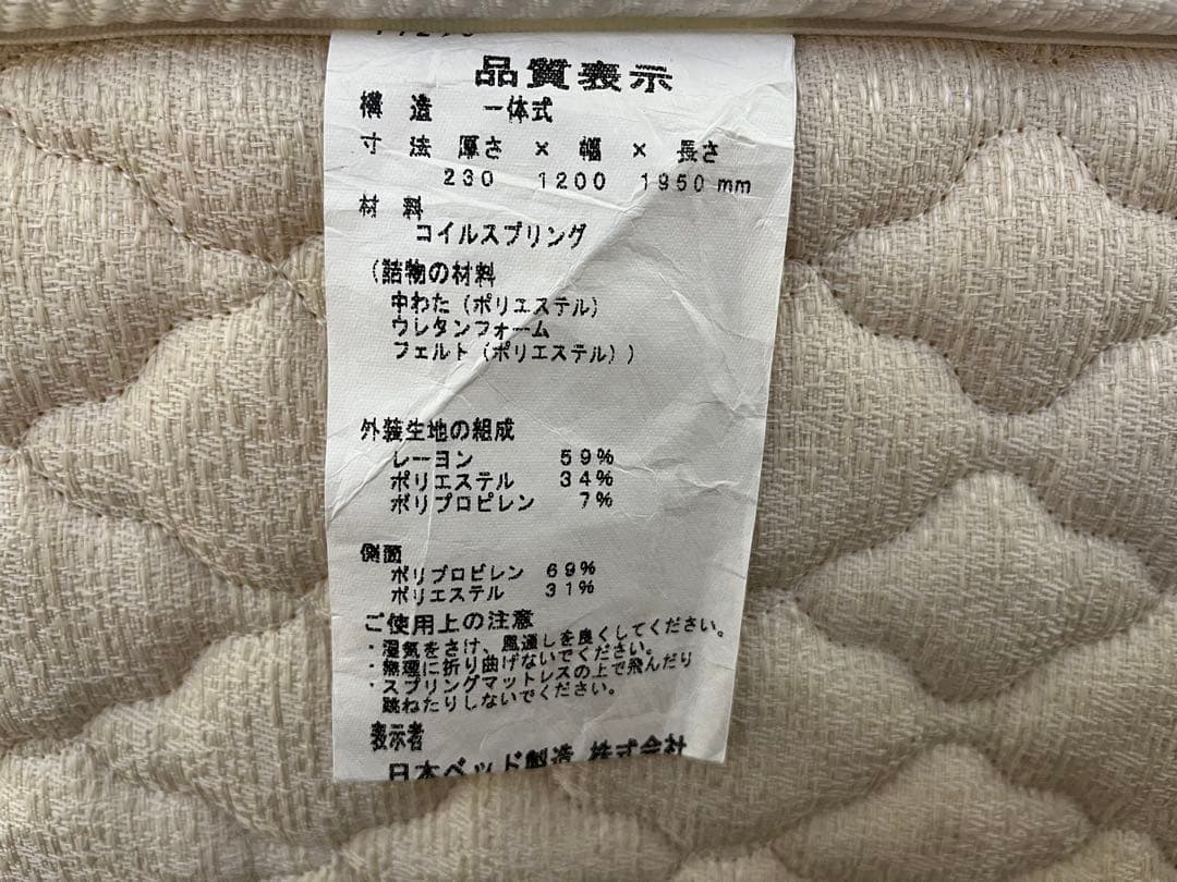 セミダブルベットフレーム・マットレス