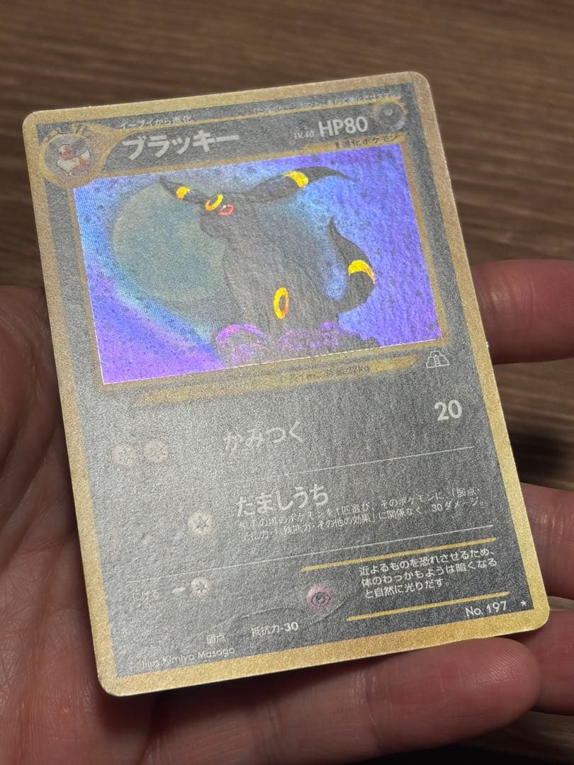 ポケモンカード ブラッキー 旧裏