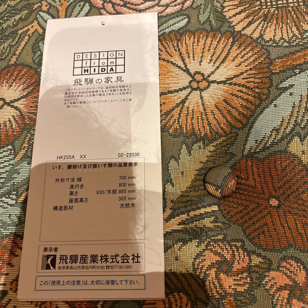 飛騨家具　穂高リビングチェアハイバック両肘付き