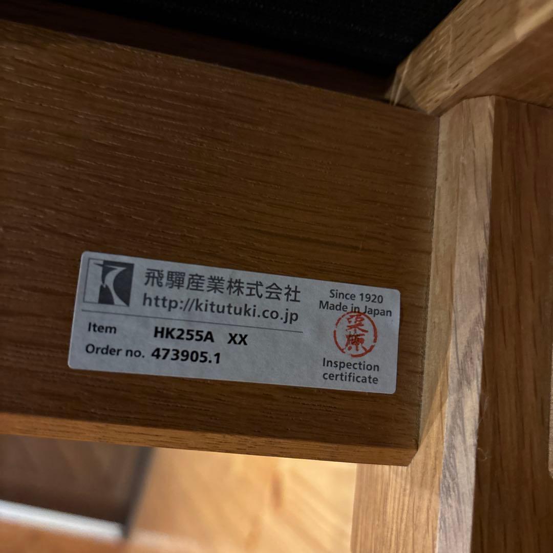 飛騨家具　穂高リビングチェアハイバック両肘付き