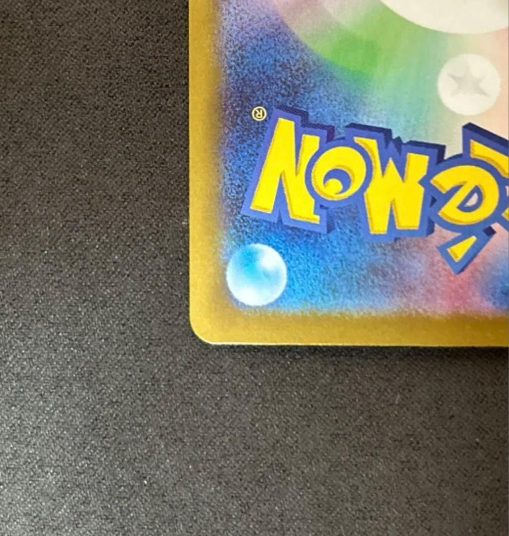 メイのはげまし　sar ムニキスゼロ　ポケモンカード