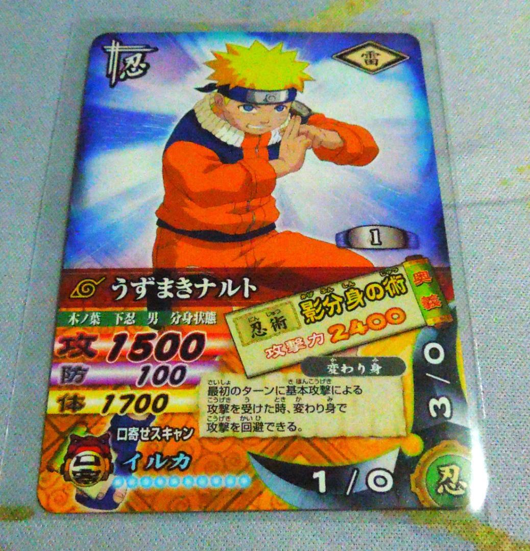 NARUTO ナルトカード うずまきナルト バンダイ 2005 - メルカリ