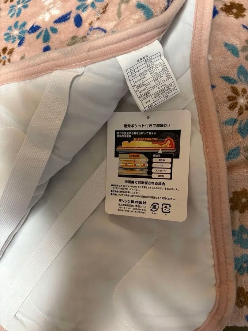 【モリリン】トリプルリッチ 凄暖 足元ポケット付 敷きパッド ●セミダブル