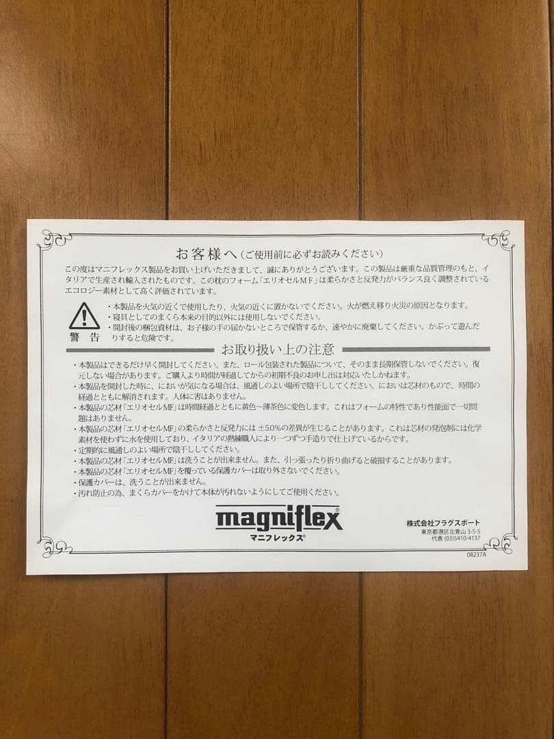 マニフレックス ピローグランデ 替えカバー&保証書付き