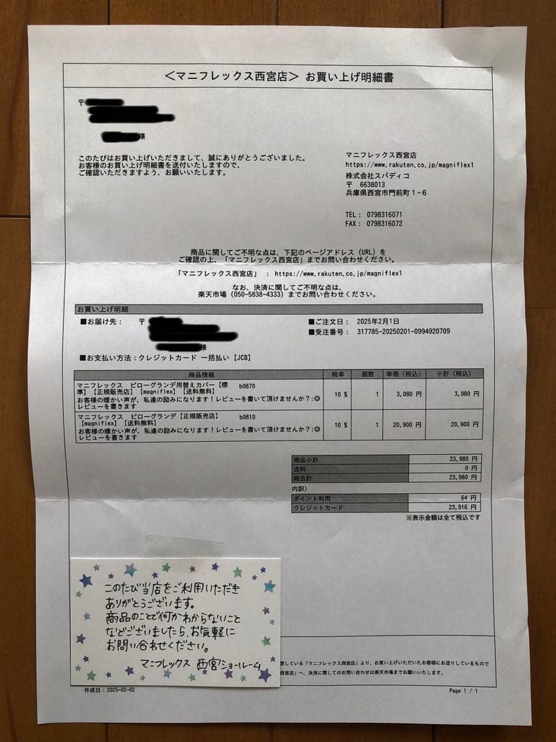 マニフレックス ピローグランデ 替えカバー&保証書付き