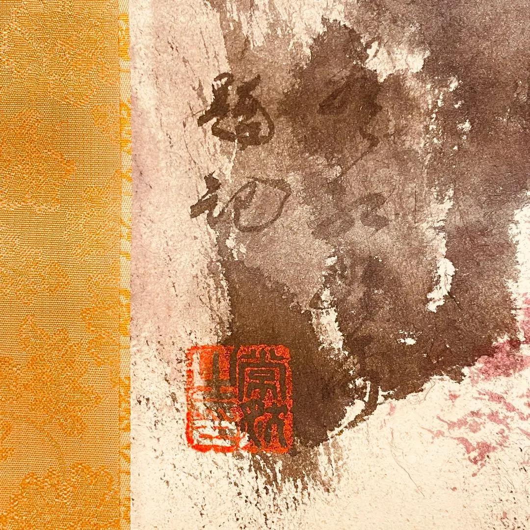 2914 常然 「中国画」共箱 肉筆 紙本 絹本 日本画 掛軸