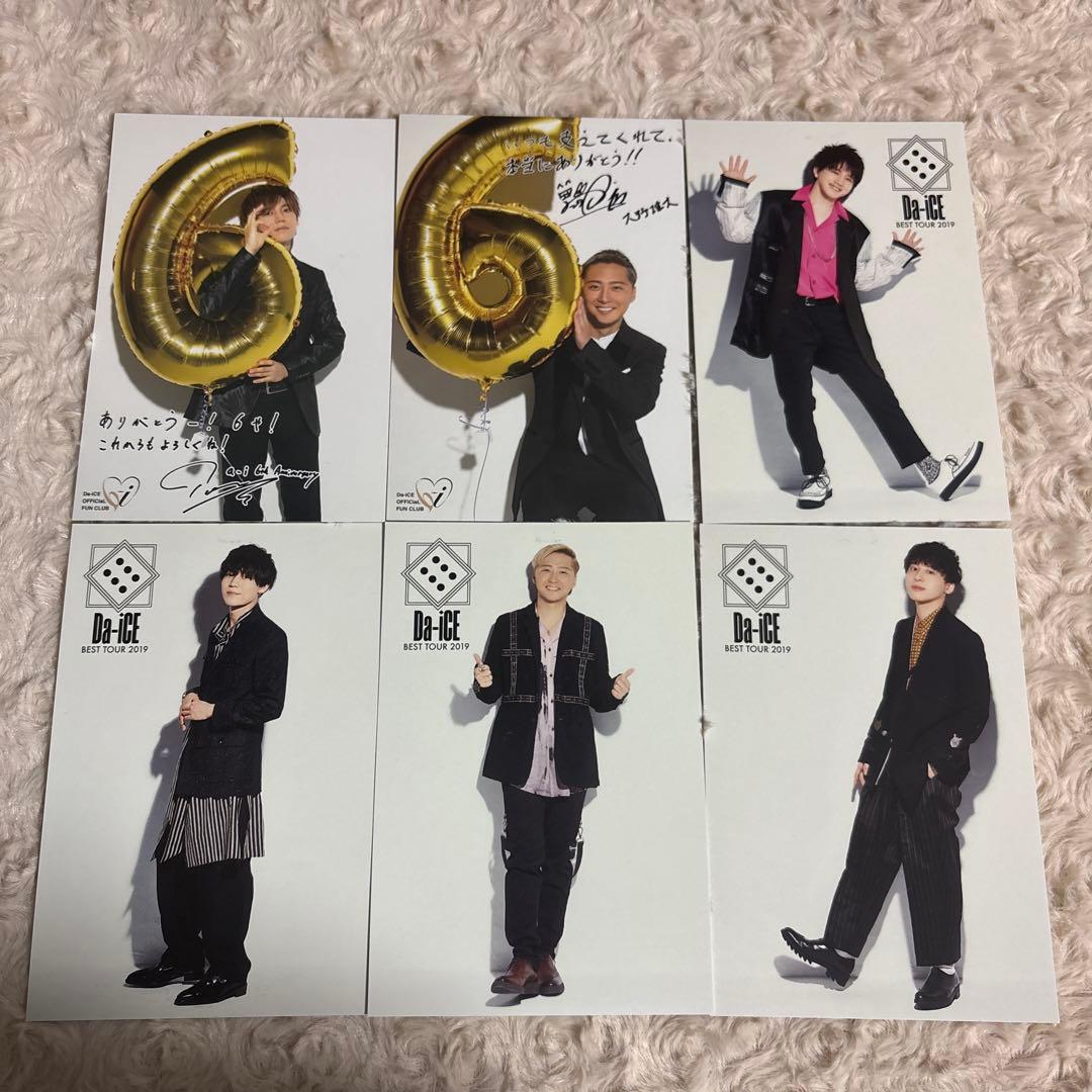 Da‐iCE ポストカード 花村想太 工藤大輝 大野雄大 岩岡徹 - メルカリ