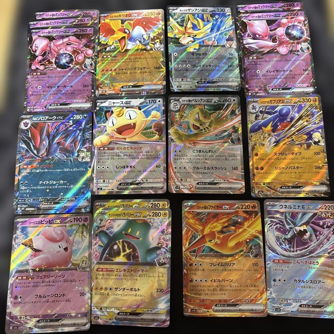 ポケモンカード ex RRまとめ売り - メルカリ