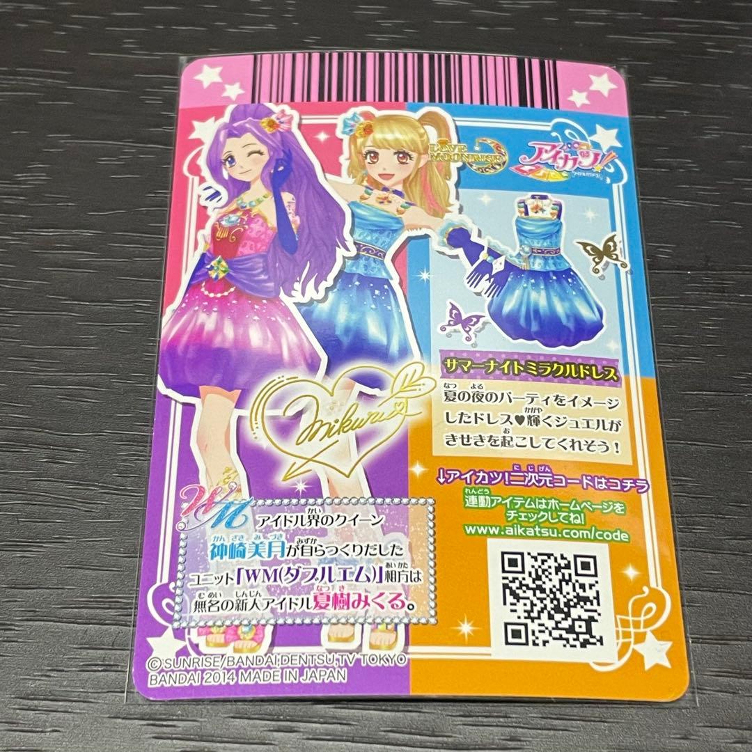 アイカツ サマーナイトミラクルコーデ 3枚セット 夏樹みくる ※サイン付