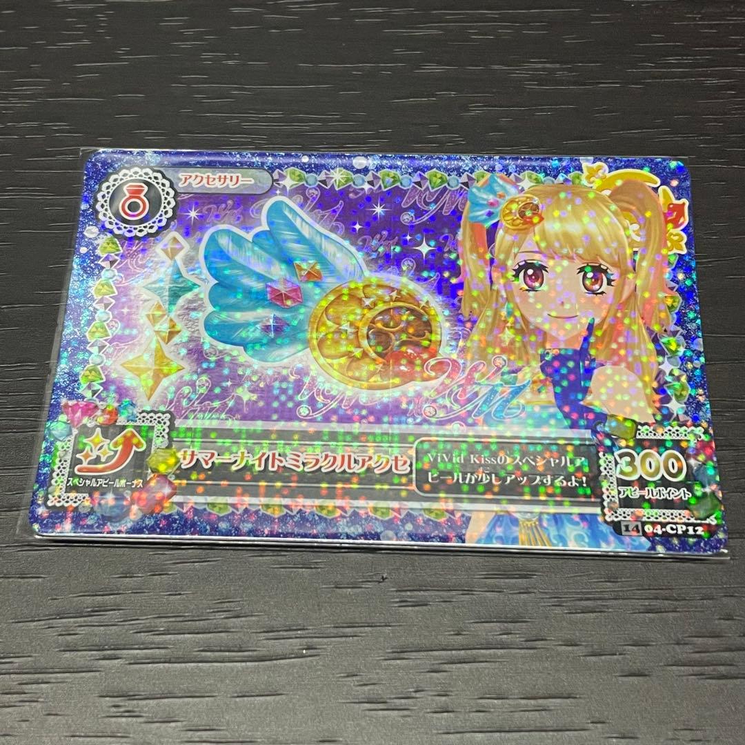 アイカツ サマーナイトミラクルコーデ 3枚セット 夏樹みくる ※サイン付