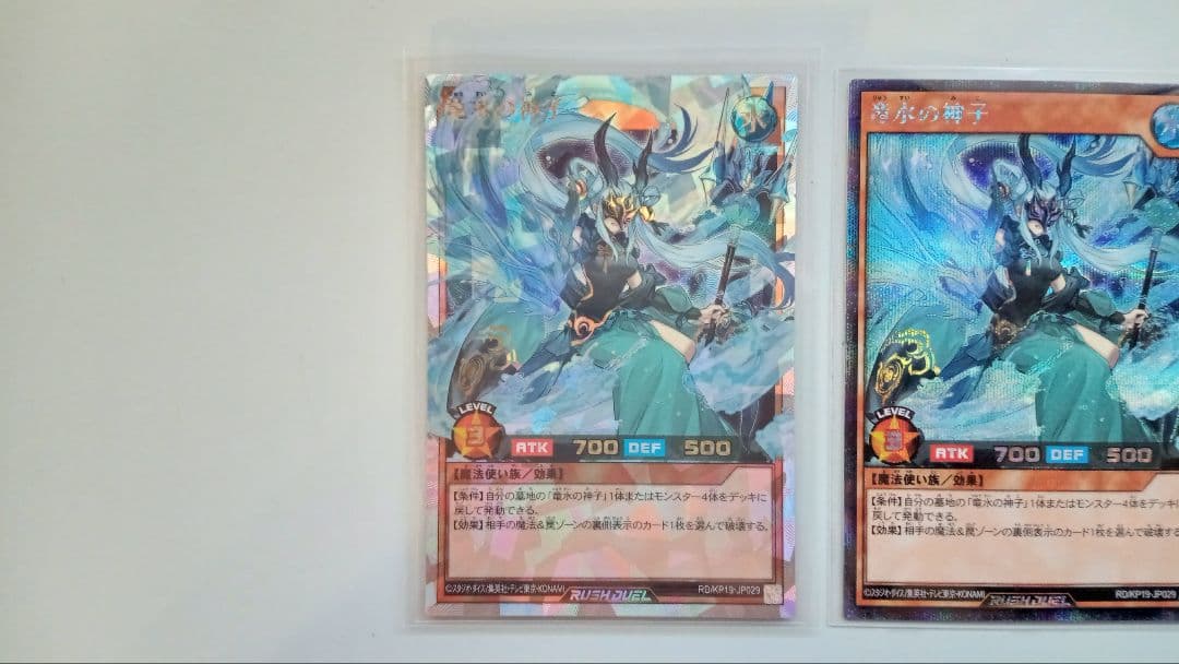 遊戯王 ラッシュデュエル 竜水の巫女 3枚 - メルカリ