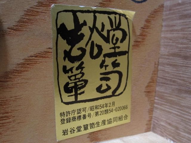 美品 伝統工芸 欅材 拭き漆塗 5杯抽斗 民芸 岩谷堂箪笥 鍵付き/衣装
