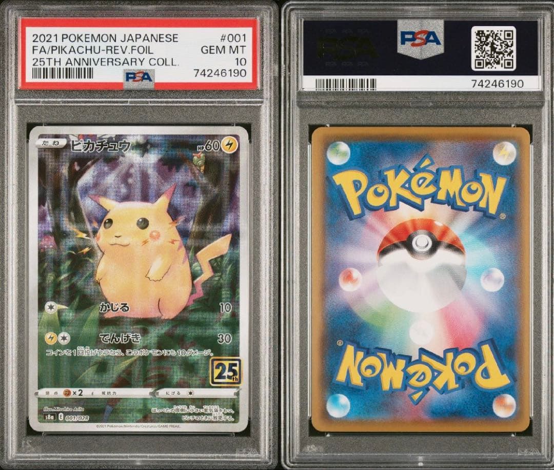 PSA10】ピカチュウ: ミラー [001/028]25th アニバーサリー - メルカリ