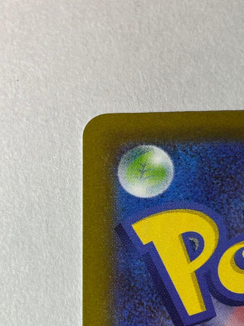 【美品】メイのはげまし SAR M3 115/080