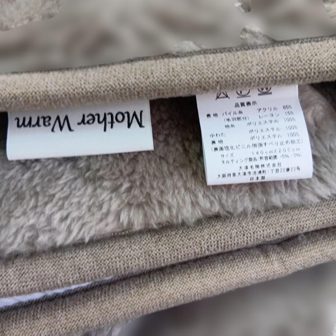 もふもふ敷きパッド　ダブルサイズ