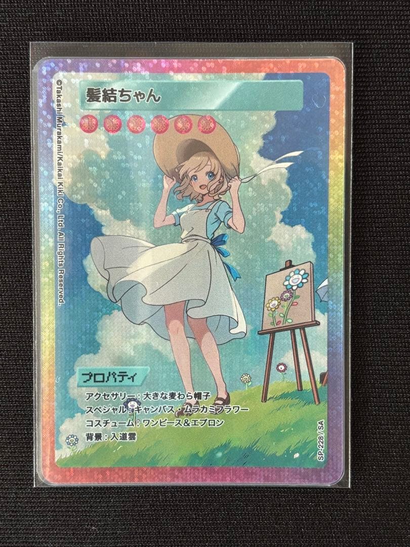 108フラワーズ REVISED 髪結ちゃん SA 日本語版 - メルカリ