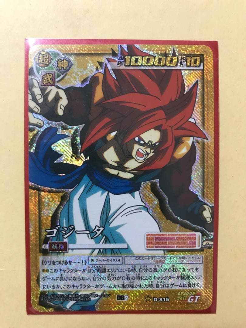 ドラゴンボールカードゲーム】ゴジータSS4 シークレットレア - メルカリ