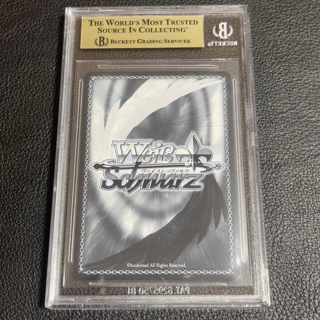 ヴァイスシュヴァルツ　私の空想　倉田ましろ　BDR BGS10