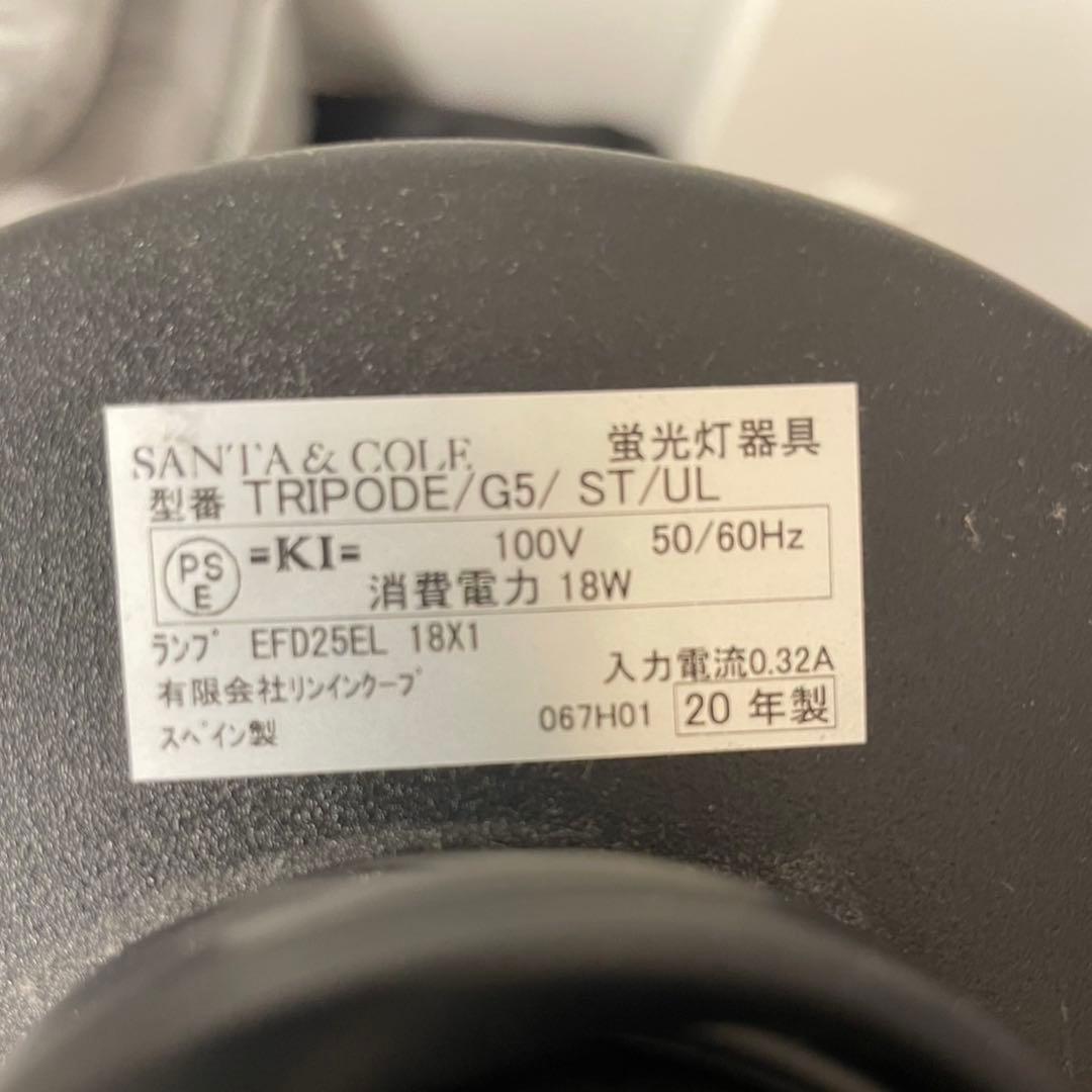 SANTA & COLE サンタ＆コール フロアランプ オレンジシェード