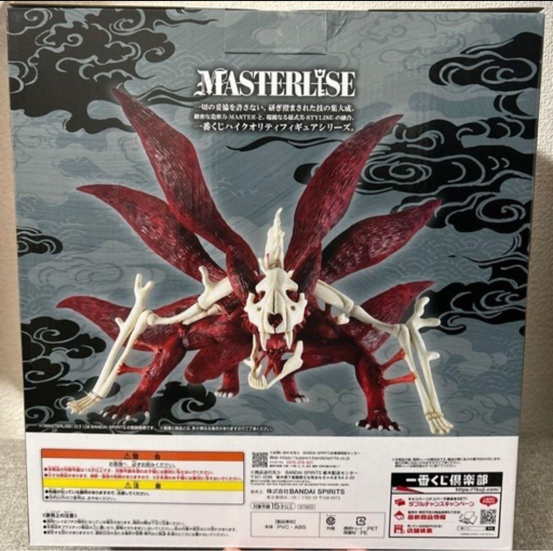 NARUTO一番くじラストワン賞　うずまきナルトMASTERLISE