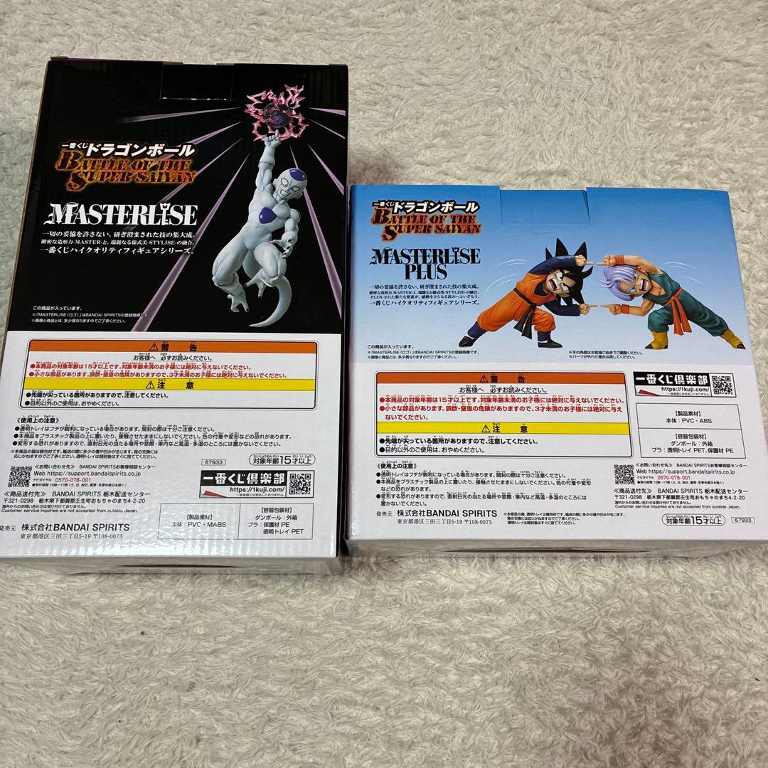 ドラゴンボール 一番くじ 孫悟天&トランクス フュージョン フリーザ C