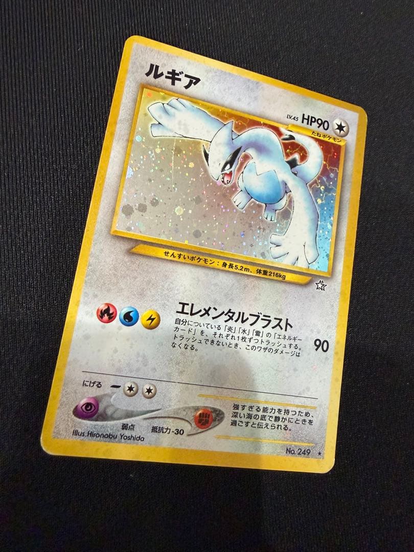 ポケモンカード ルギア旧裏