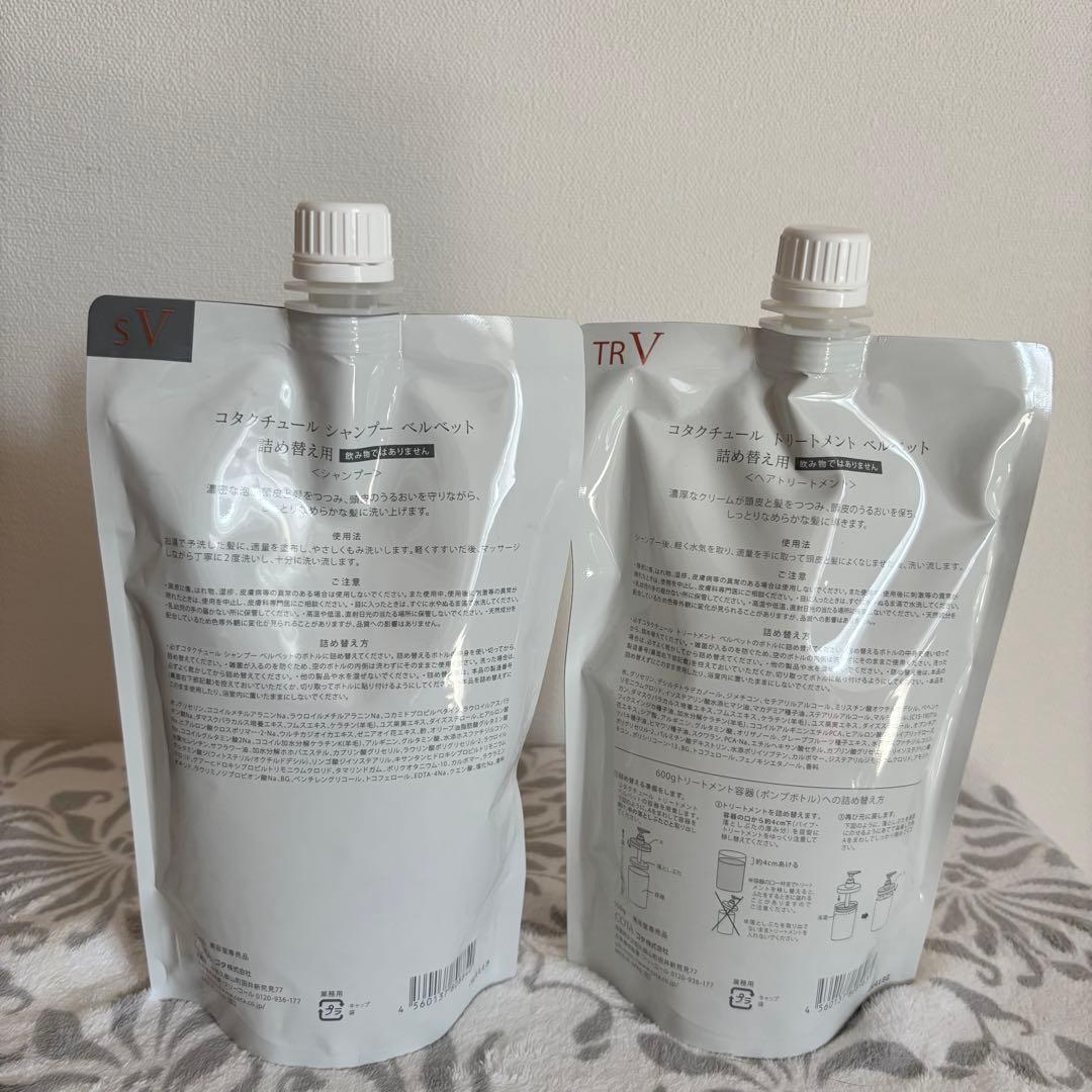 COTA COUTURE ベルベットトリートメント＆シャンプー 詰替　2個セット
