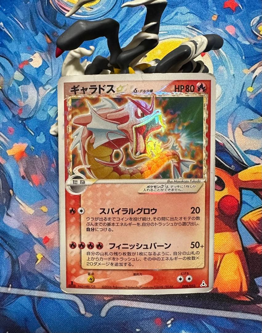 ギャラドス☆ デルタ種 1stδ ☆ 拡張パック ホロンの幻影 008/052