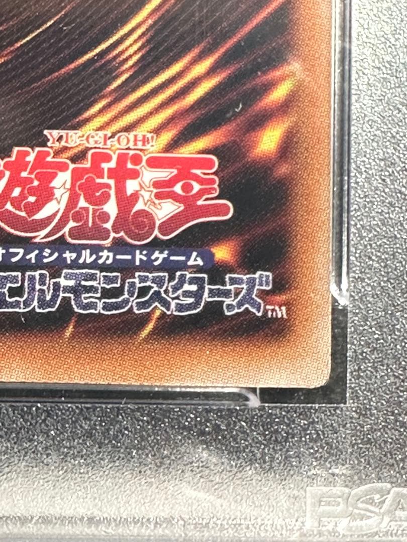 希少】【エラーラベル】遊戯王 神炎皇ウリア シークレット PSA10 原作