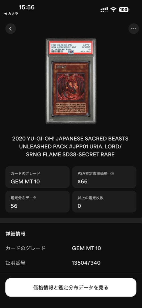 希少】【エラーラベル】遊戯王 神炎皇ウリア シークレット PSA10 原作