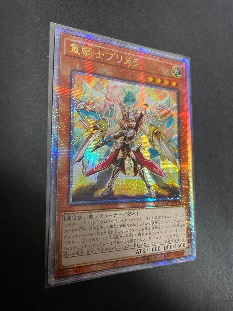 遊戯王 重騎士プリメラ 25th クオシク アジア版 センチュリオン - メルカリ