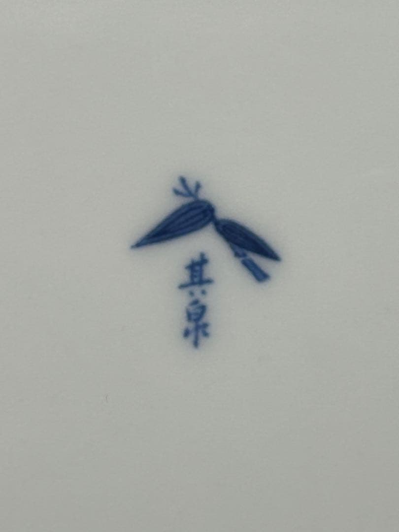 陶器　高級美術　有田焼　其泉窯　賞美堂　大皿　4枚　染付　芙蓉手