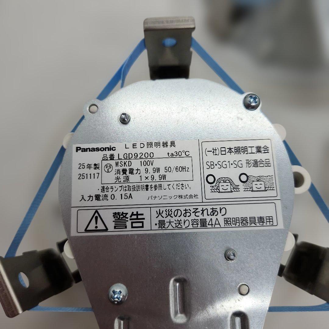 LEDダウンライト　LGD9200　LLD4000MVCE1　3個セット　中古品