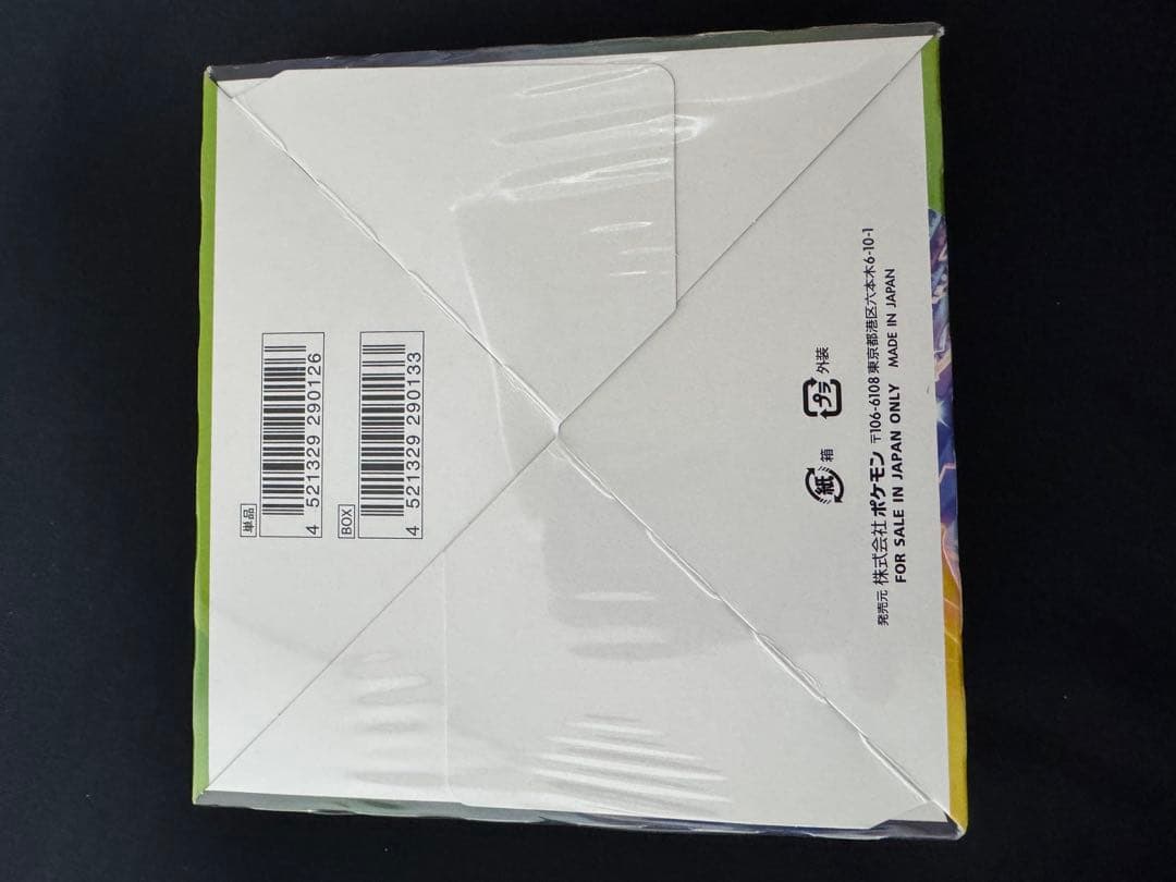 ポケモンカード 仰天のボルテッカー シュリンク付きBOX 新品未開封