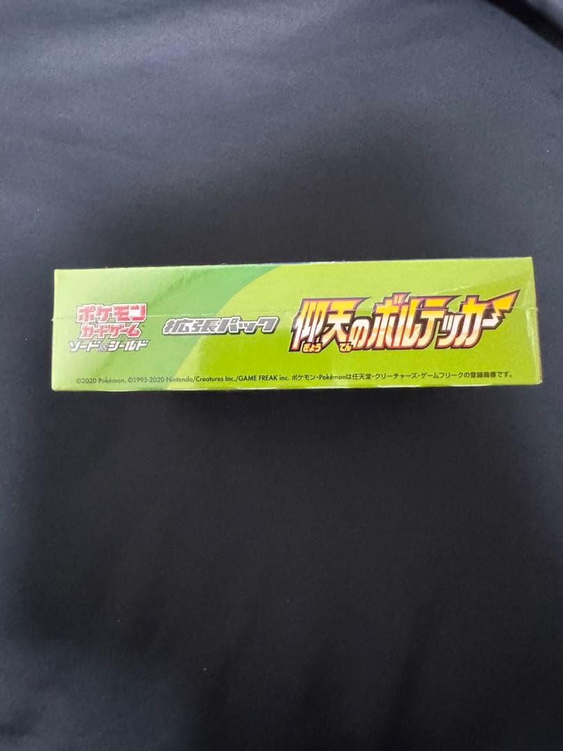 ポケモンカード 仰天のボルテッカー シュリンク付きBOX 新品未開封