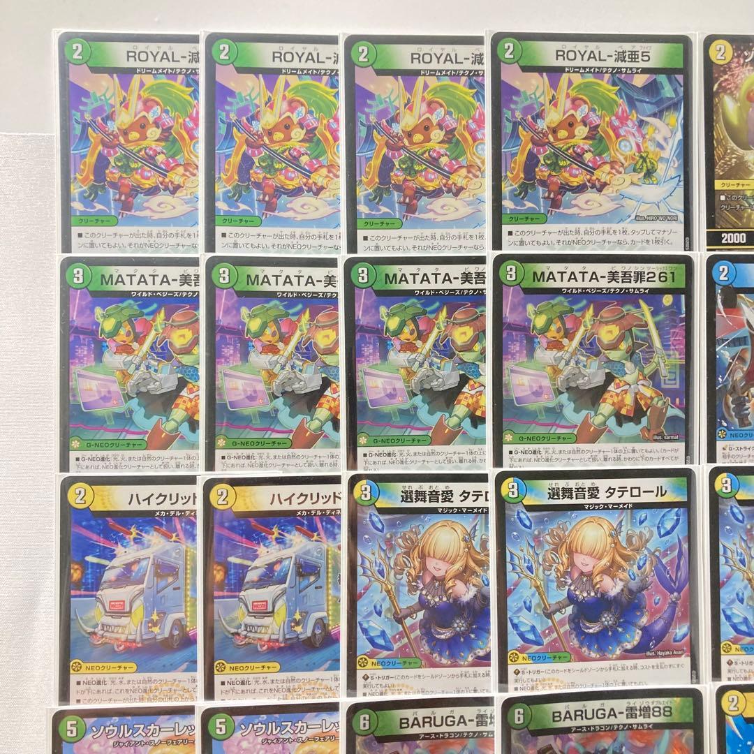 デュエマ 本格構築 【トリーヴァゴルギーオージャー】 デッキ＆２重スリーブ